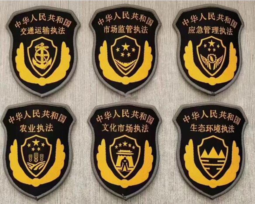 怀柔六部门制服标志